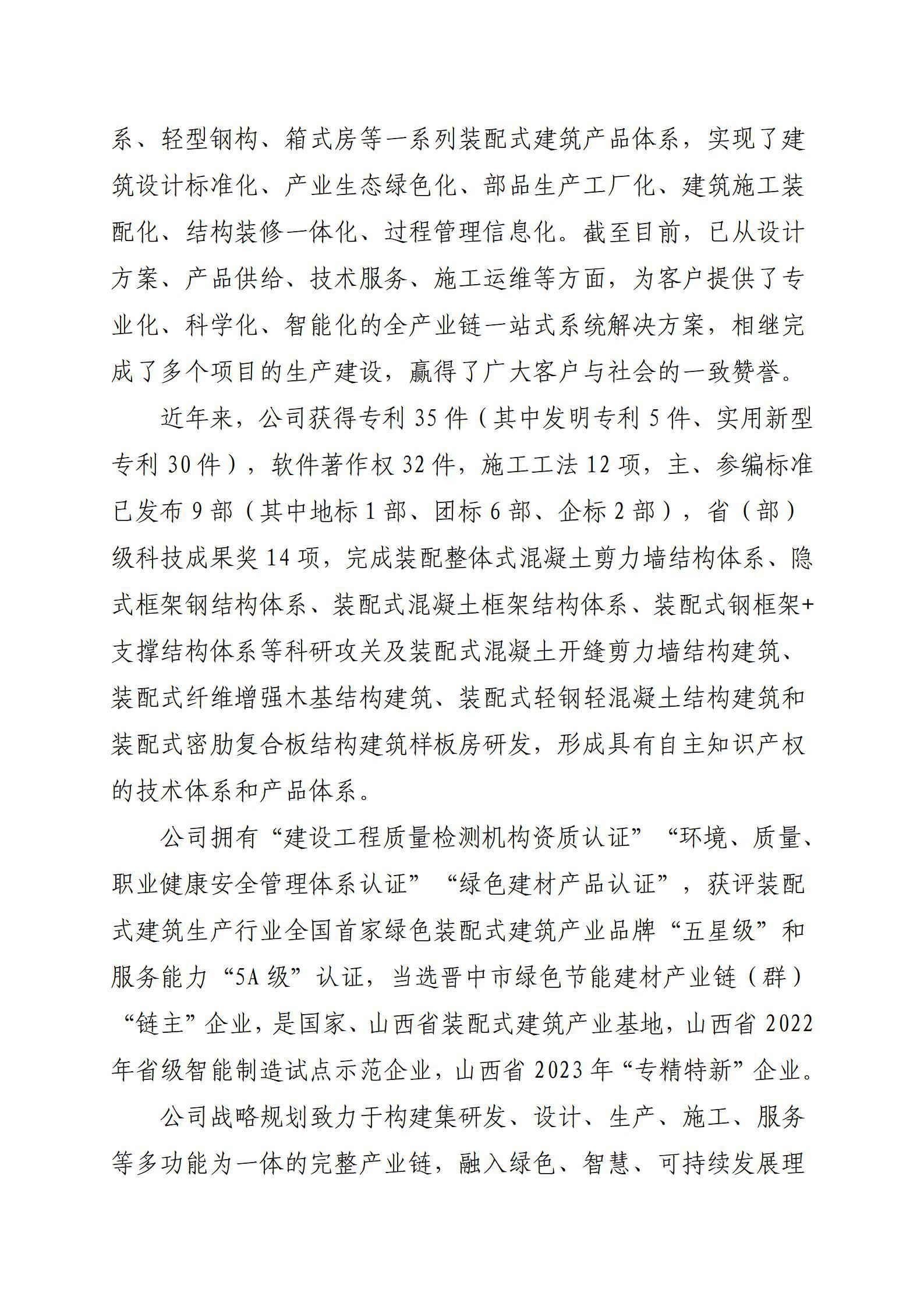 Z6尊龙·凯时(中国)-官方网站