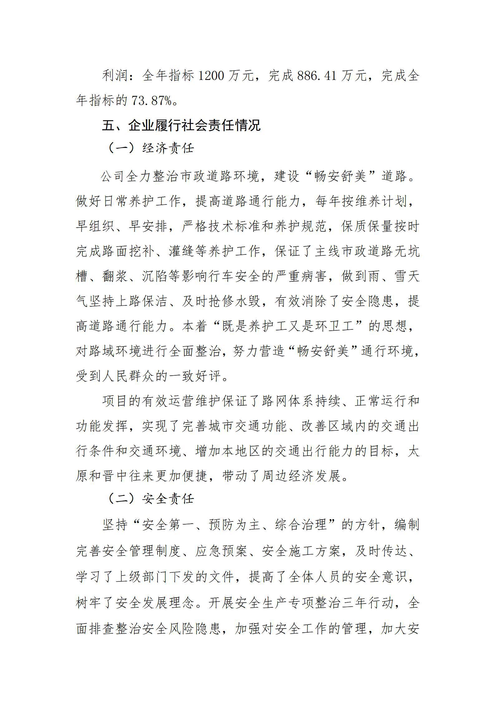 Z6尊龙·凯时(中国)-官方网站