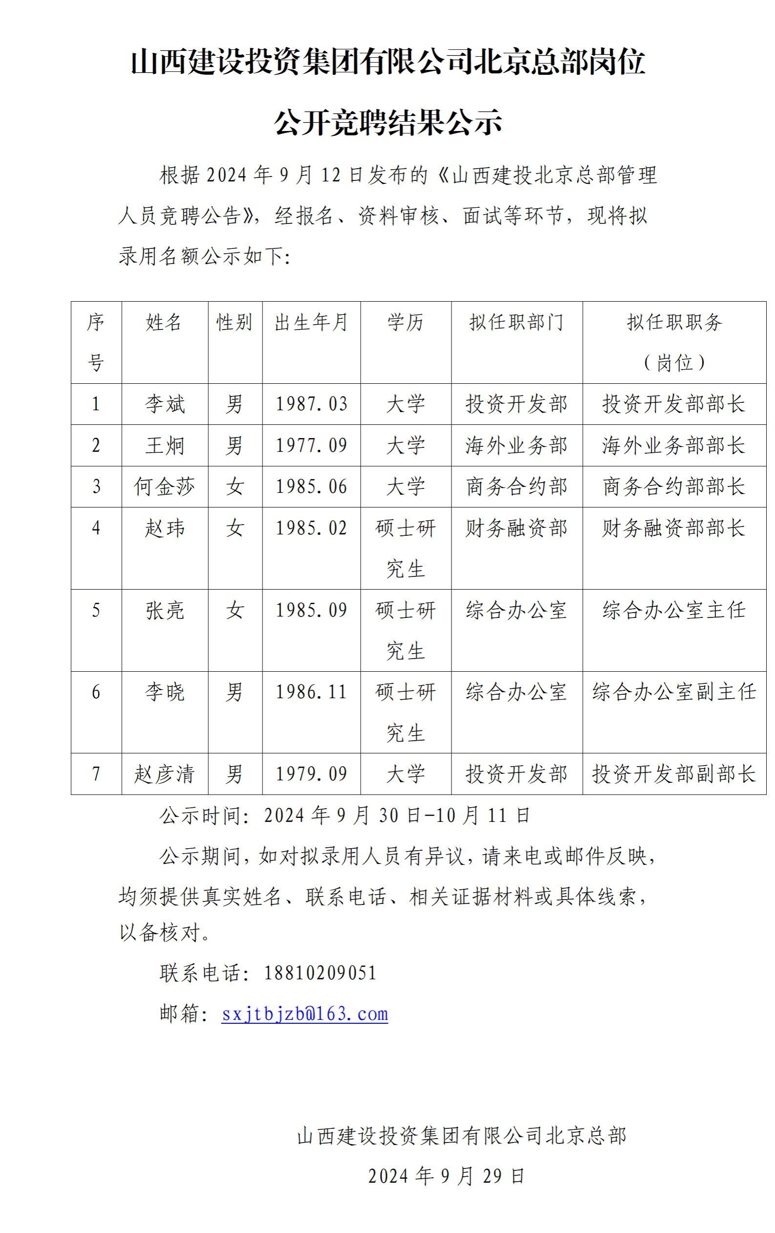 Z6尊龙·凯时(中国)-官方网站
