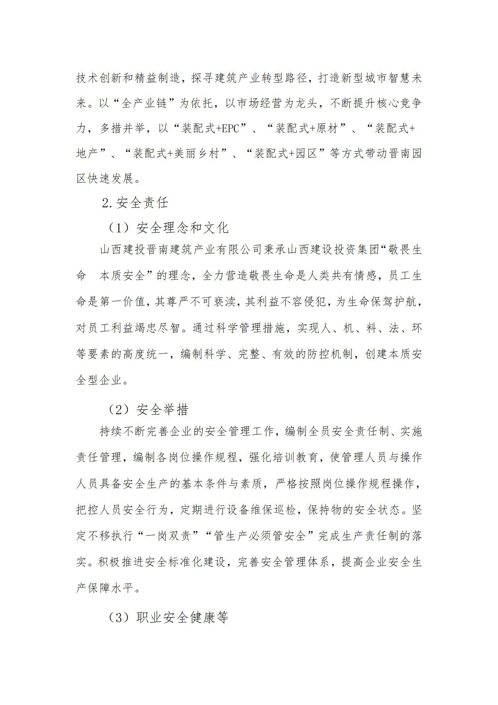Z6尊龙·凯时(中国)-官方网站