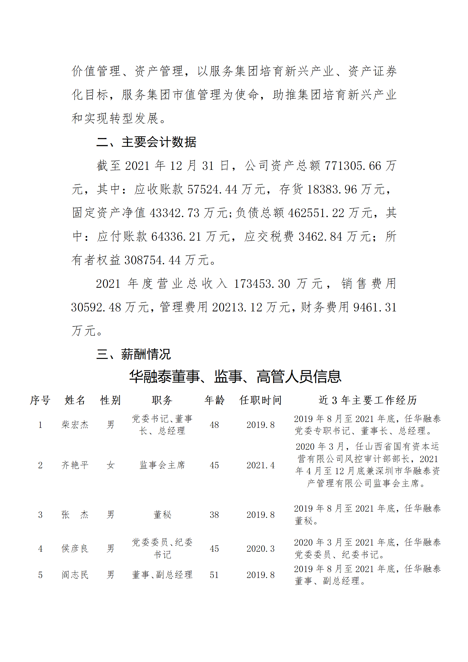 Z6尊龙·凯时(中国)-官方网站