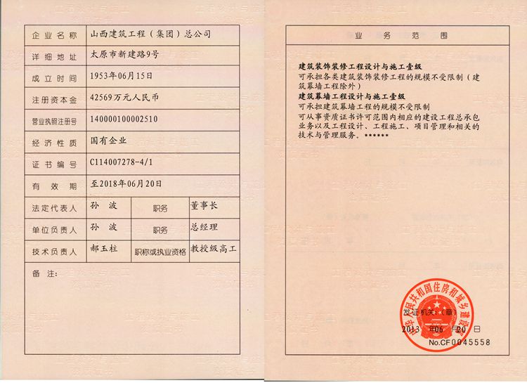 Z6尊龙·凯时(中国)-官方网站
