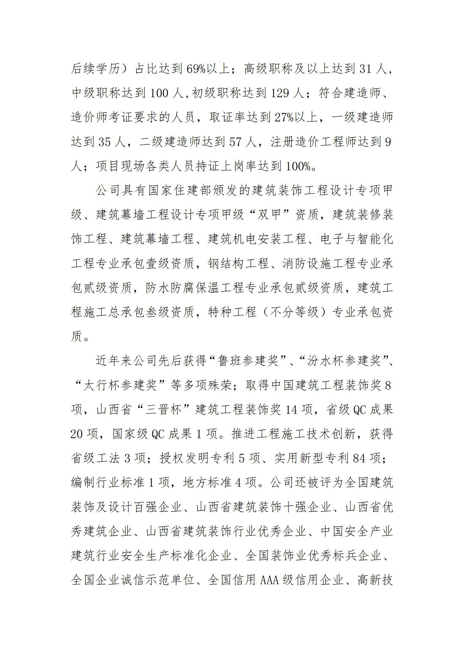 Z6尊龙·凯时(中国)-官方网站