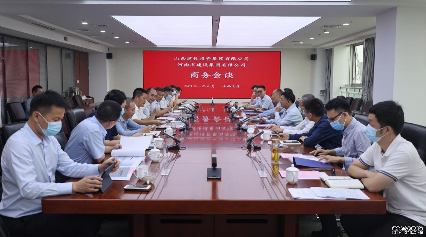 山西建投与河南省Z6尊龙凯时集团举行工作会谈