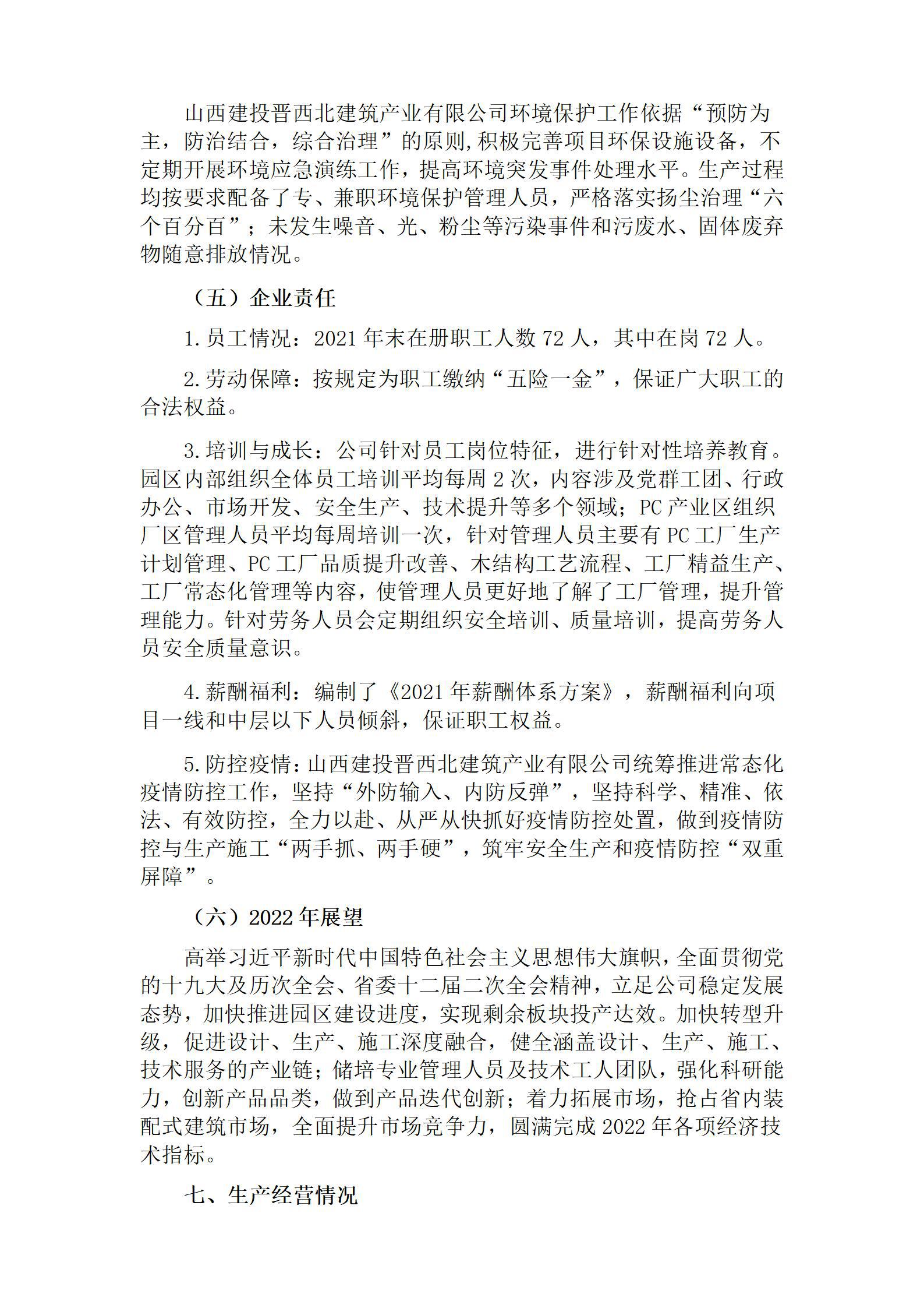 Z6尊龙·凯时(中国)-官方网站