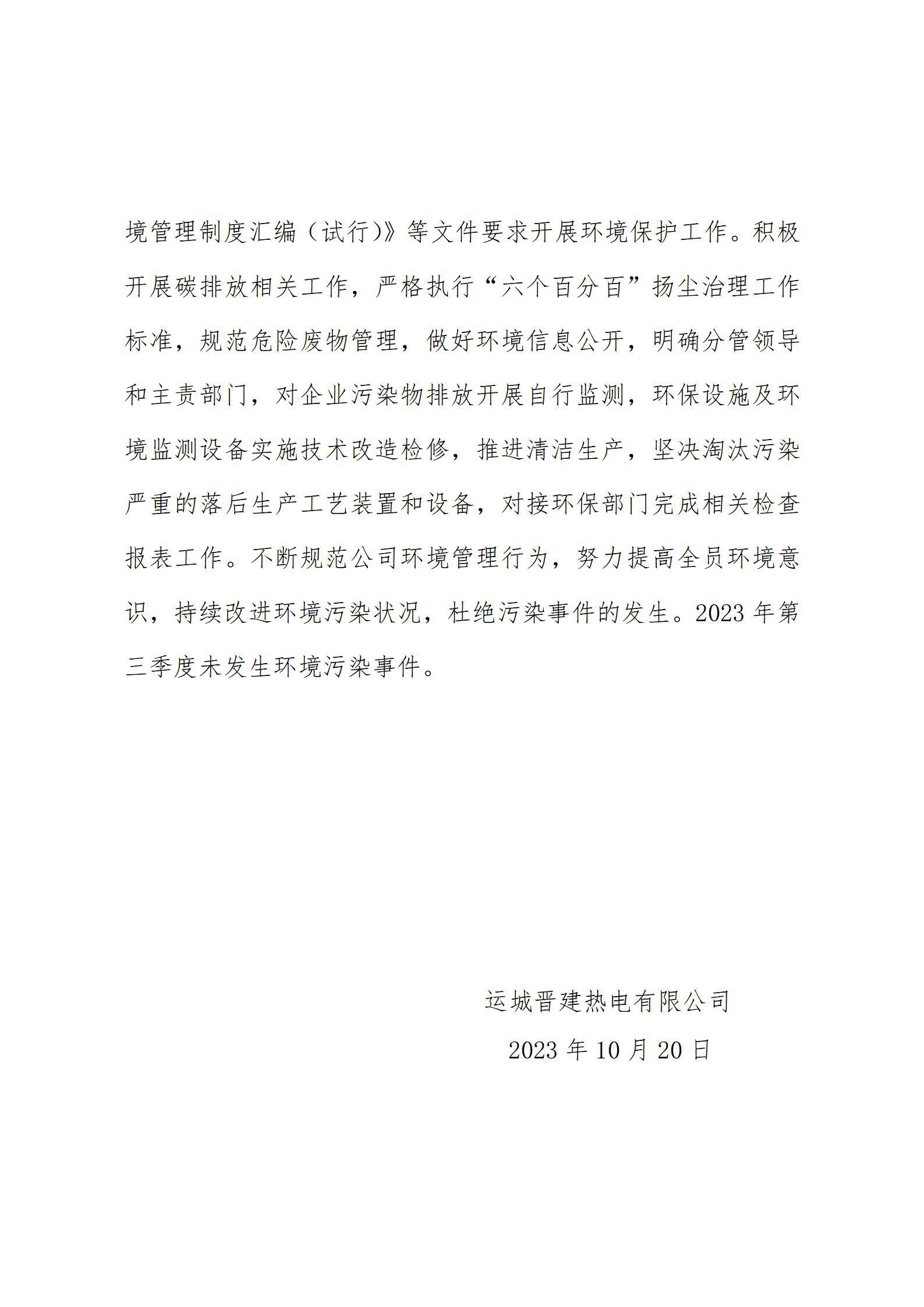 Z6尊龙·凯时(中国)-官方网站