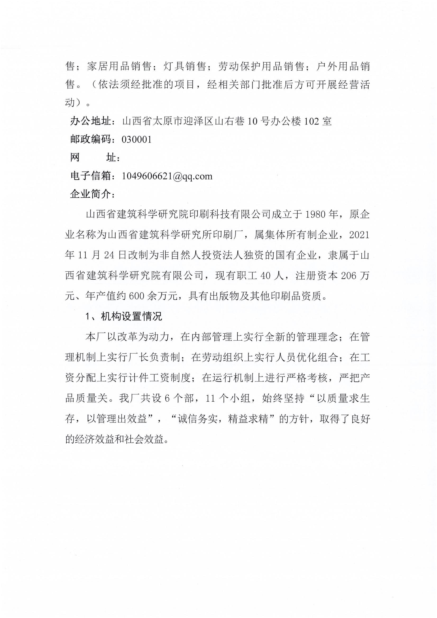 Z6尊龙·凯时(中国)-官方网站