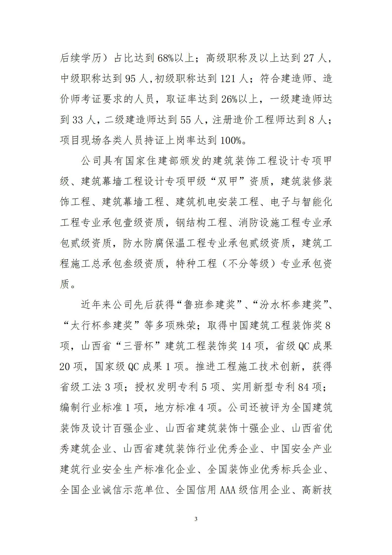 Z6尊龙·凯时(中国)-官方网站