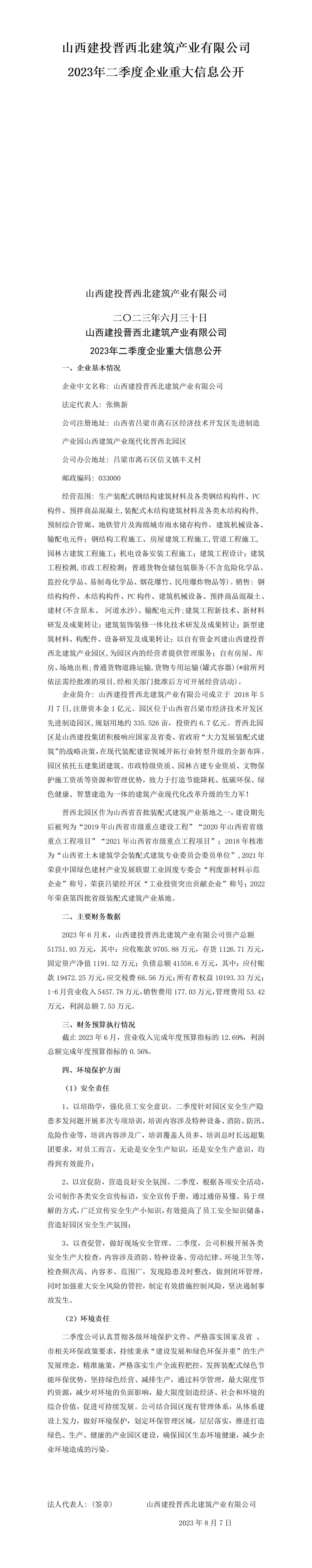 Z6尊龙·凯时(中国)-官方网站