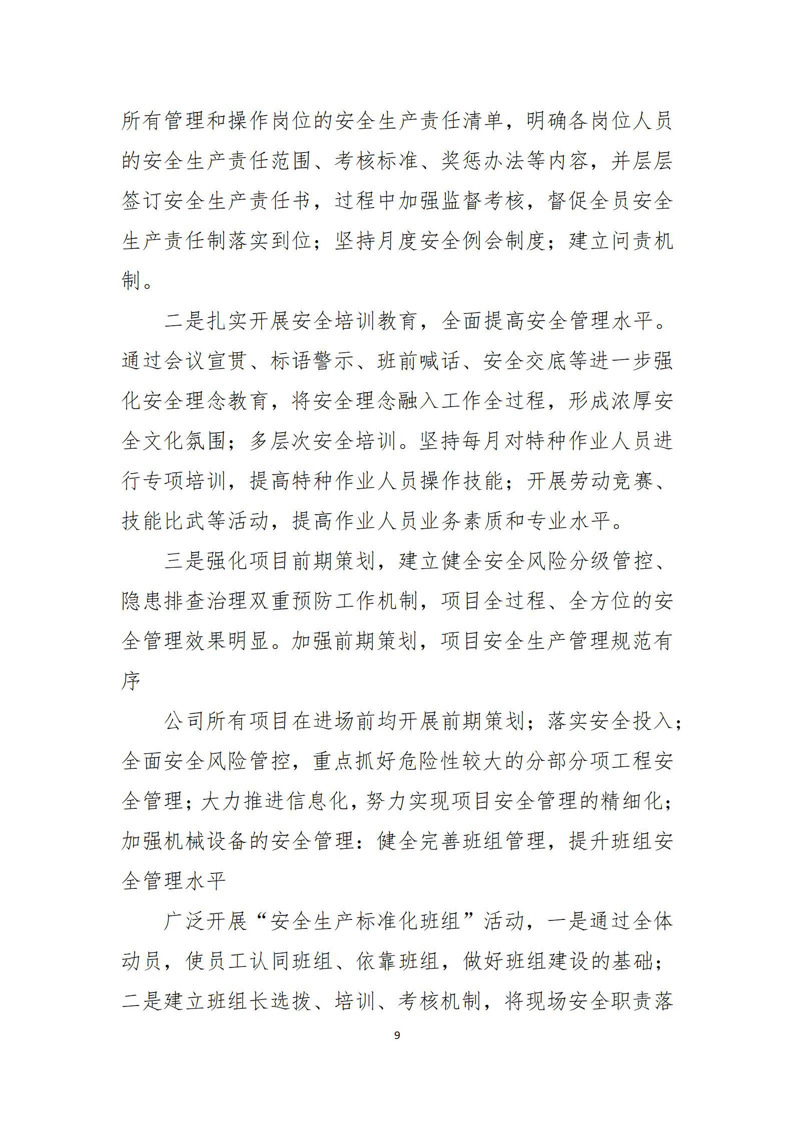 Z6尊龙·凯时(中国)-官方网站