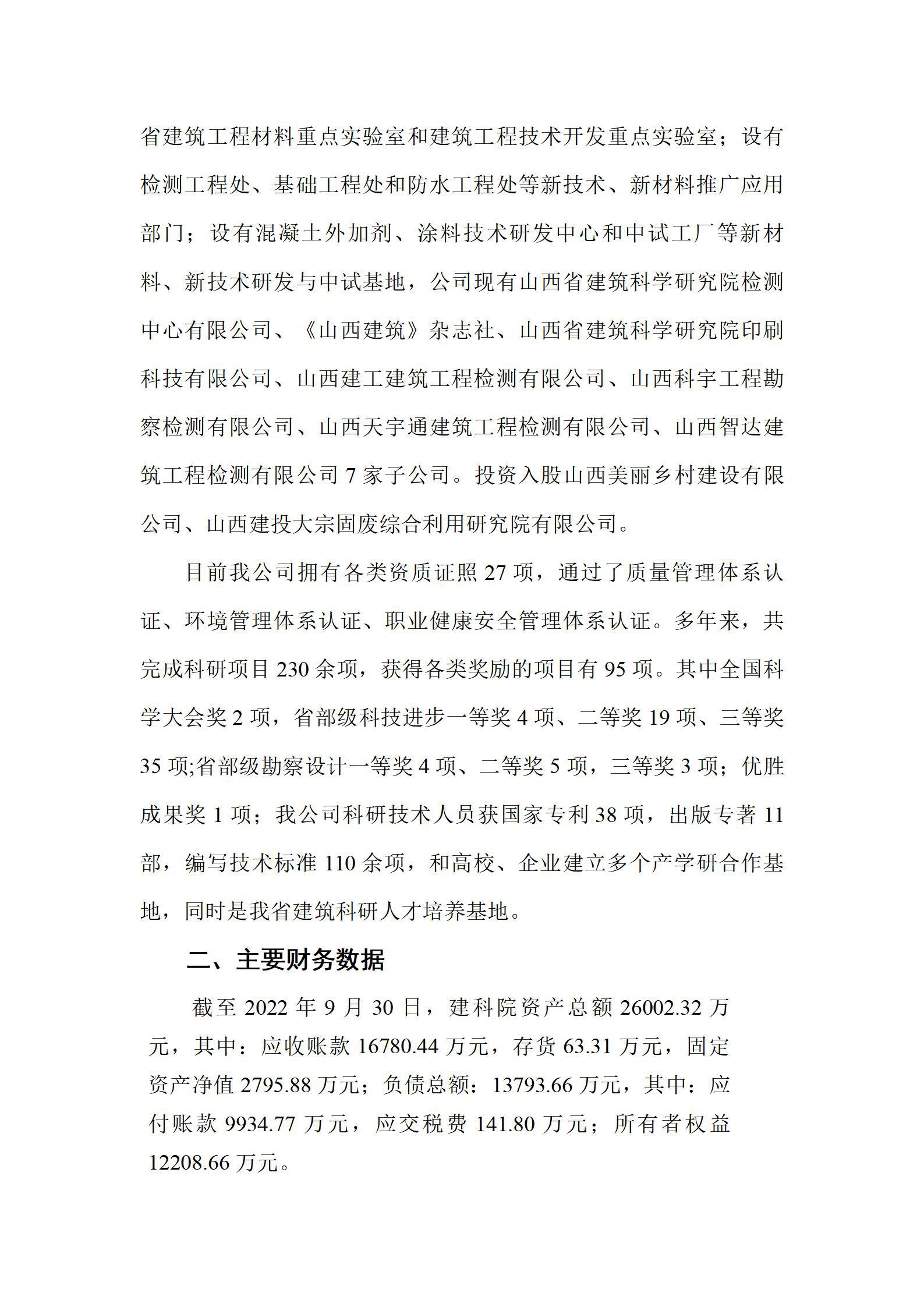 Z6尊龙·凯时(中国)-官方网站