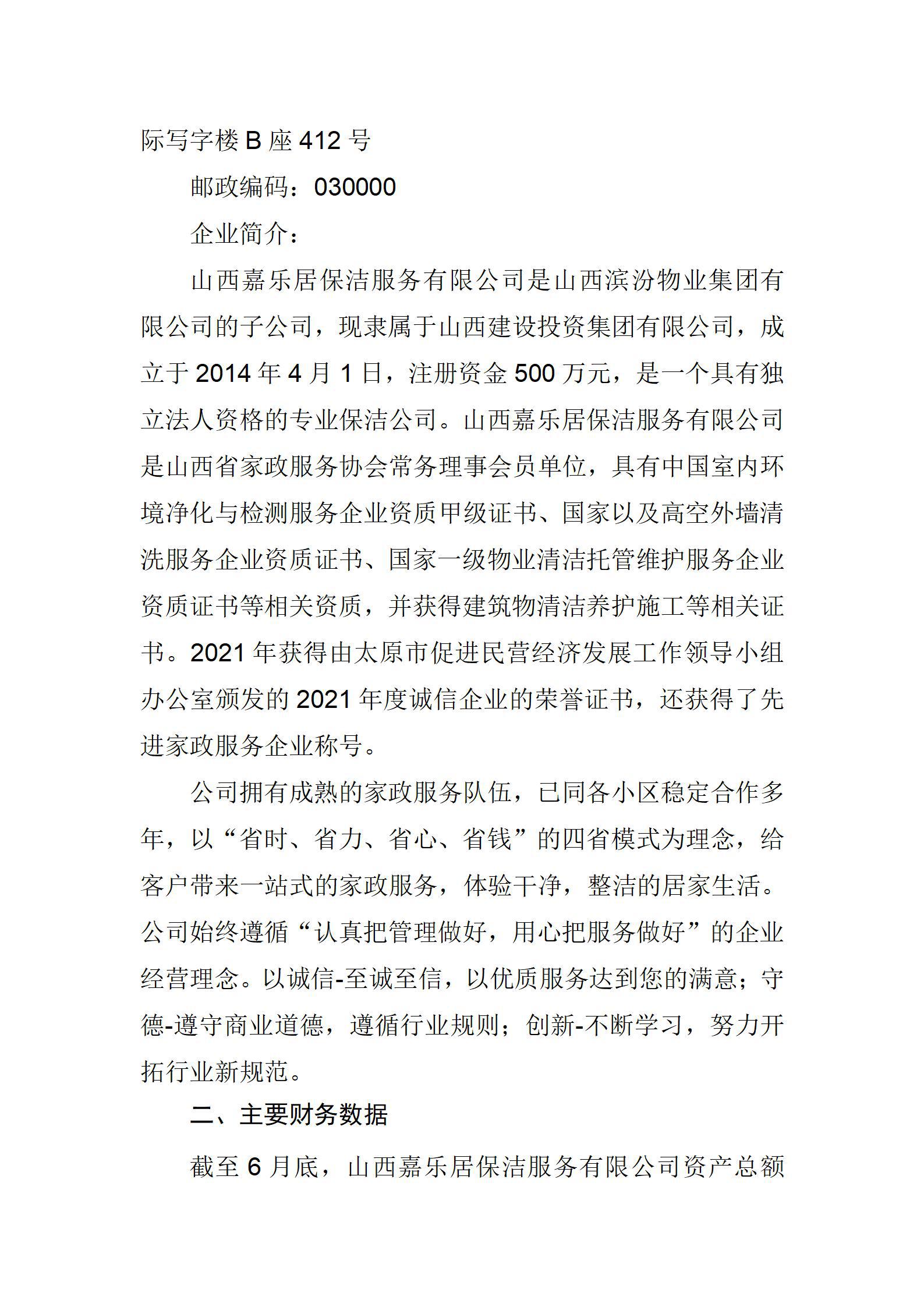 Z6尊龙·凯时(中国)-官方网站