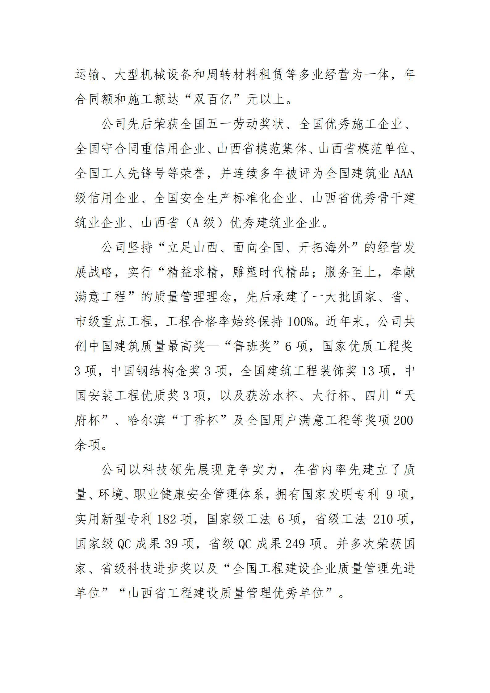Z6尊龙·凯时(中国)-官方网站