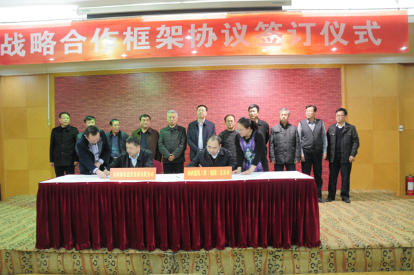 集团总公司与山西路桥Z6尊龙凯时集团有限公司签署战略合作框架协议