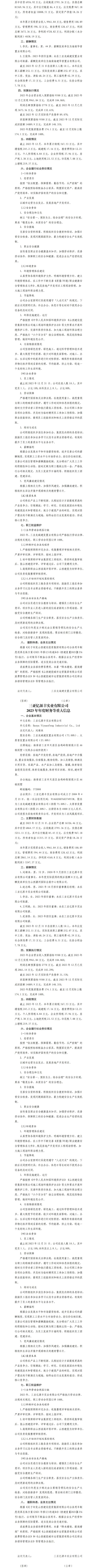 Z6尊龙·凯时(中国)-官方网站