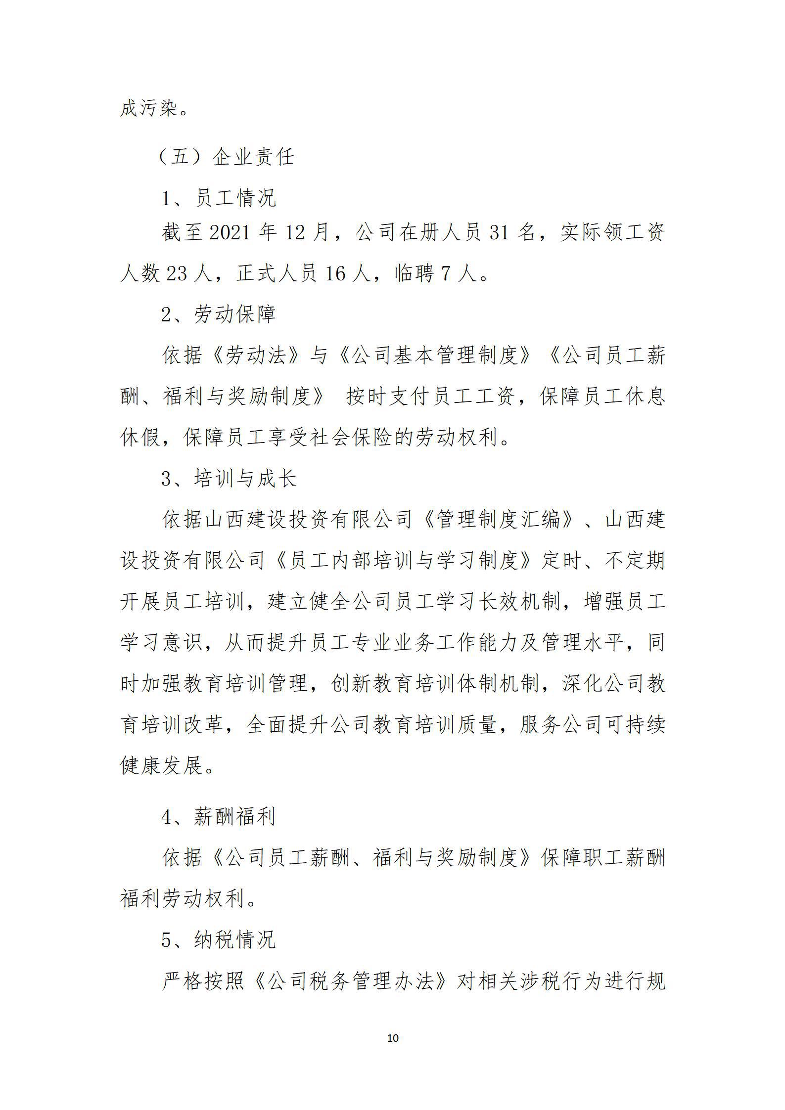 Z6尊龙·凯时(中国)-官方网站
