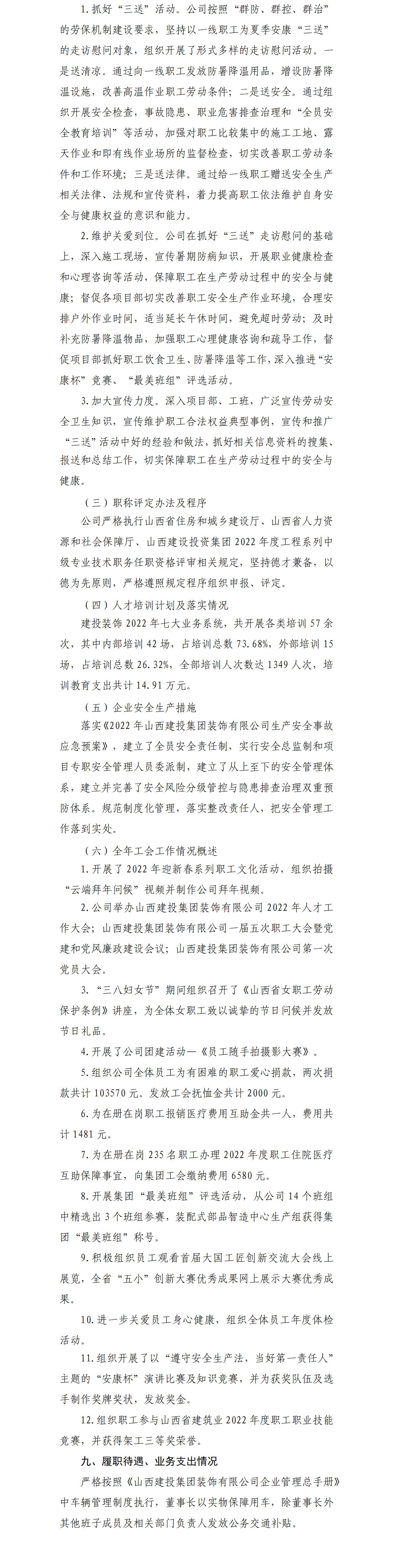 Z6尊龙·凯时(中国)-官方网站