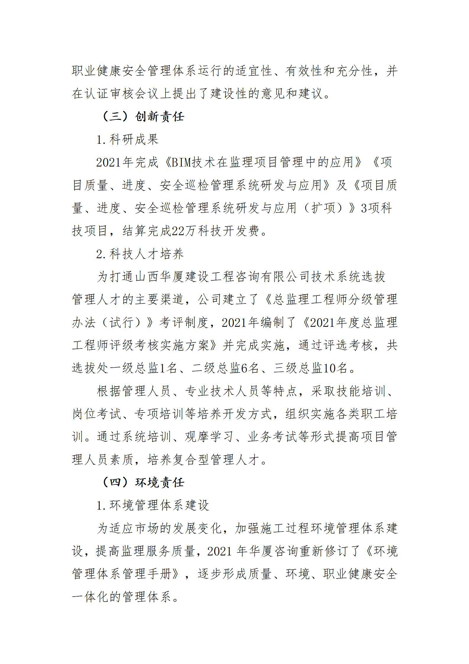 Z6尊龙·凯时(中国)-官方网站