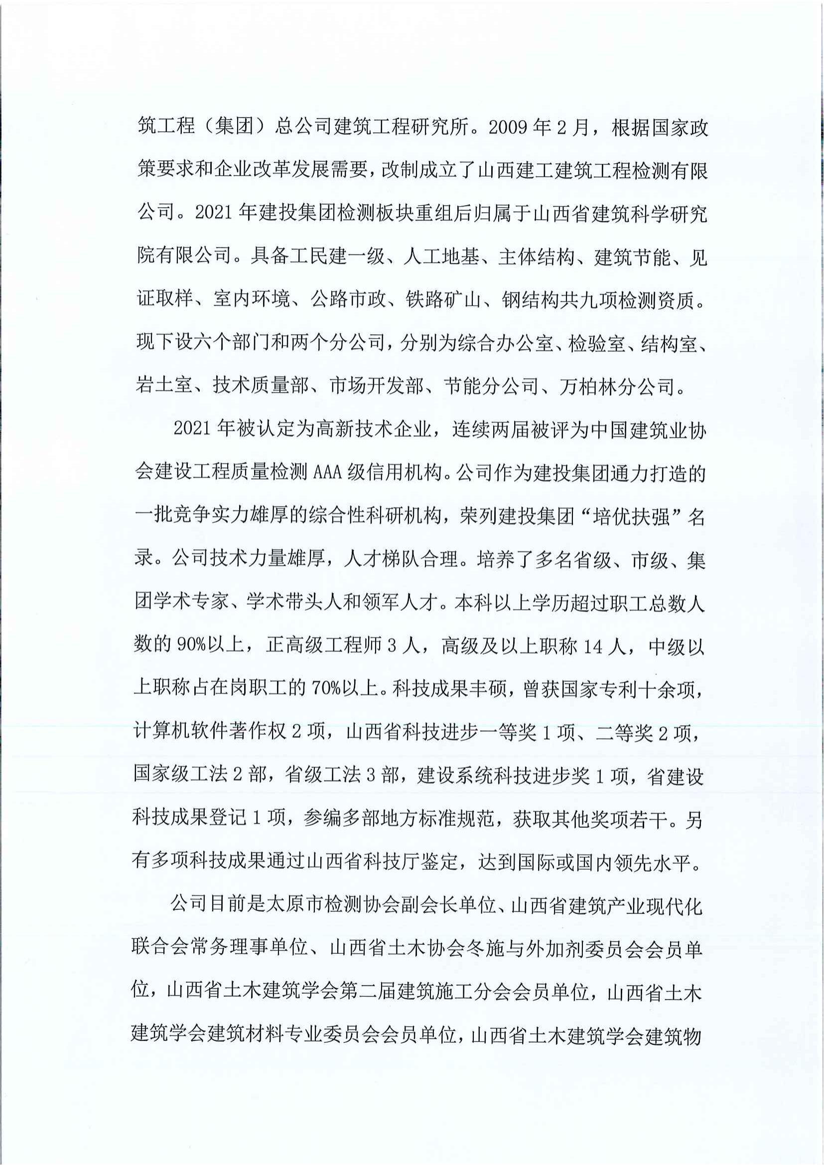 Z6尊龙·凯时(中国)-官方网站
