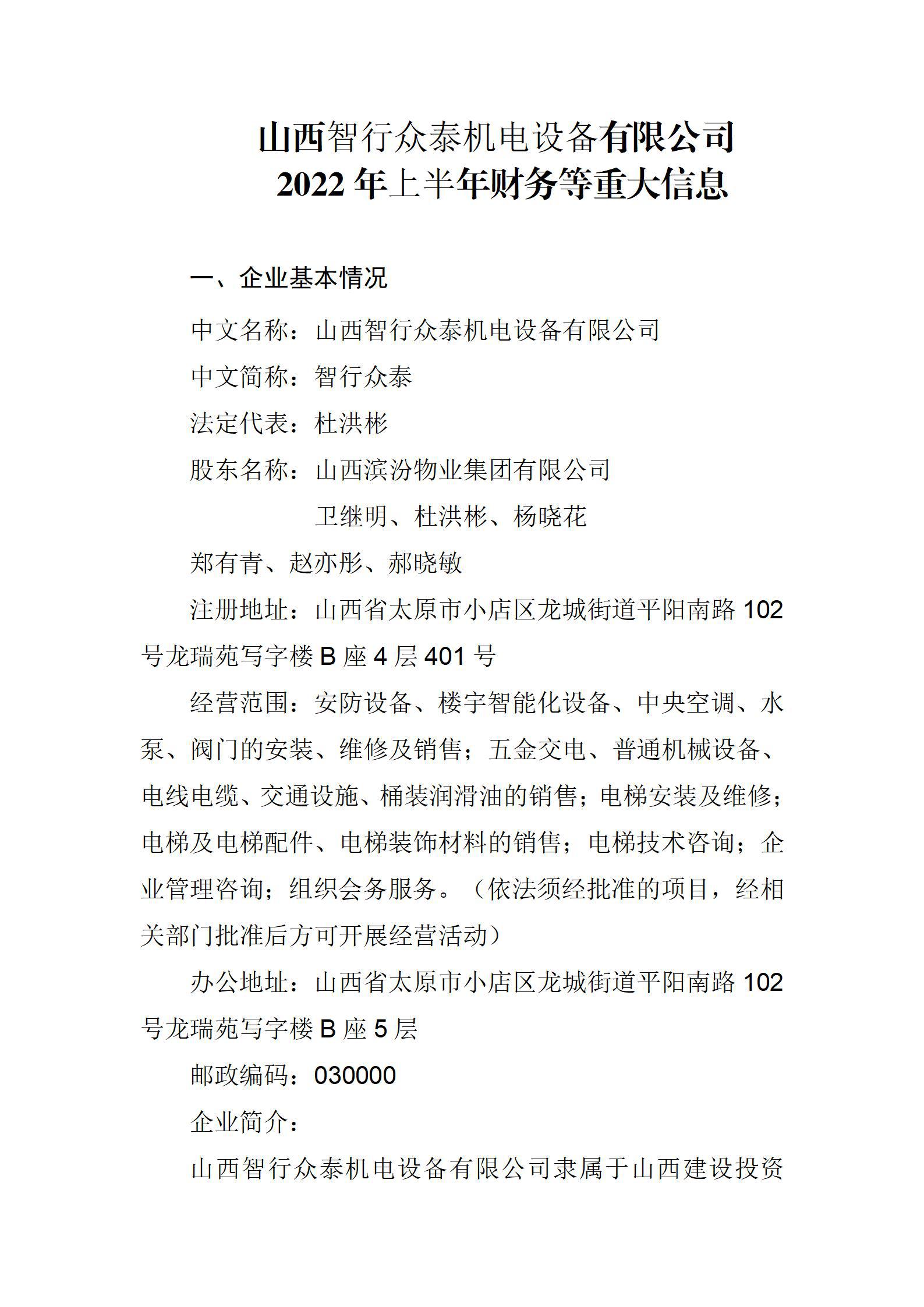Z6尊龙·凯时(中国)-官方网站