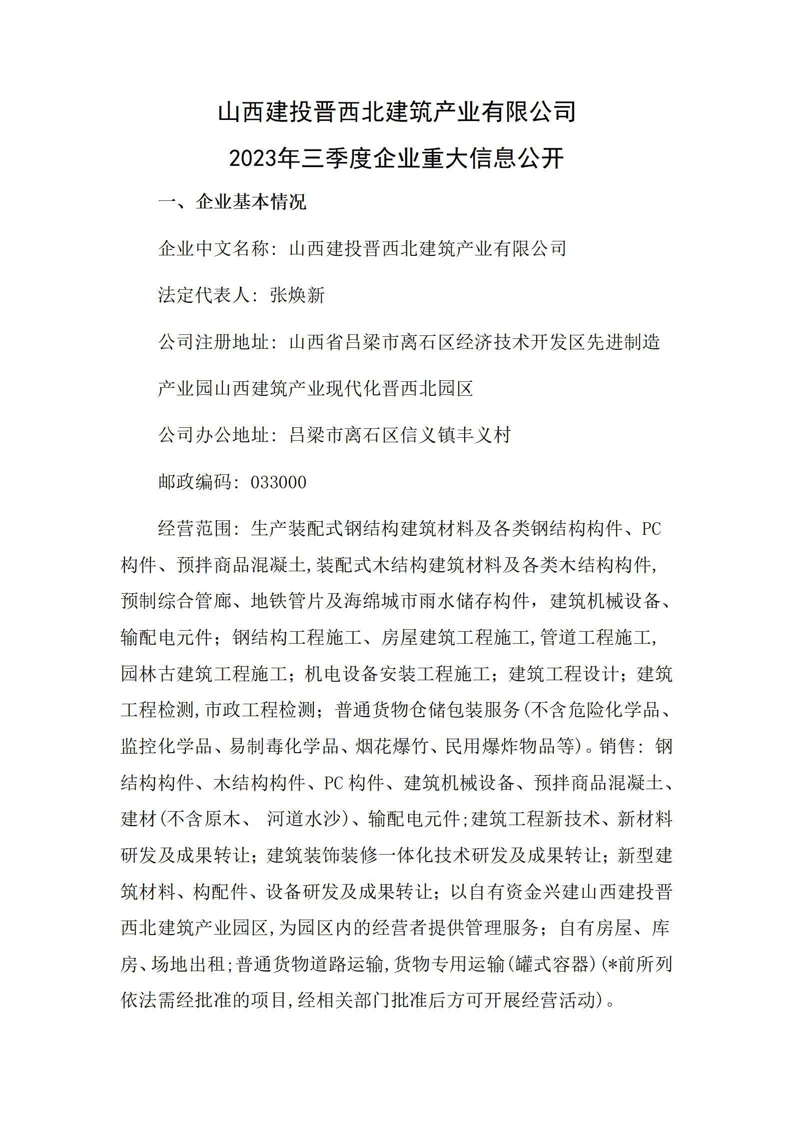 Z6尊龙·凯时(中国)-官方网站