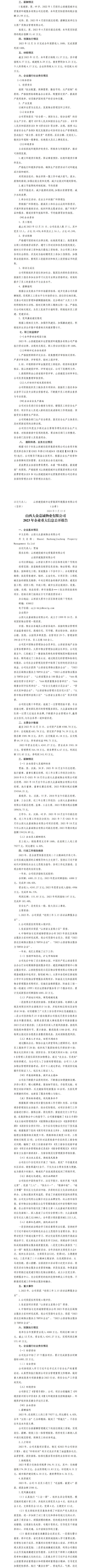 Z6尊龙·凯时(中国)-官方网站