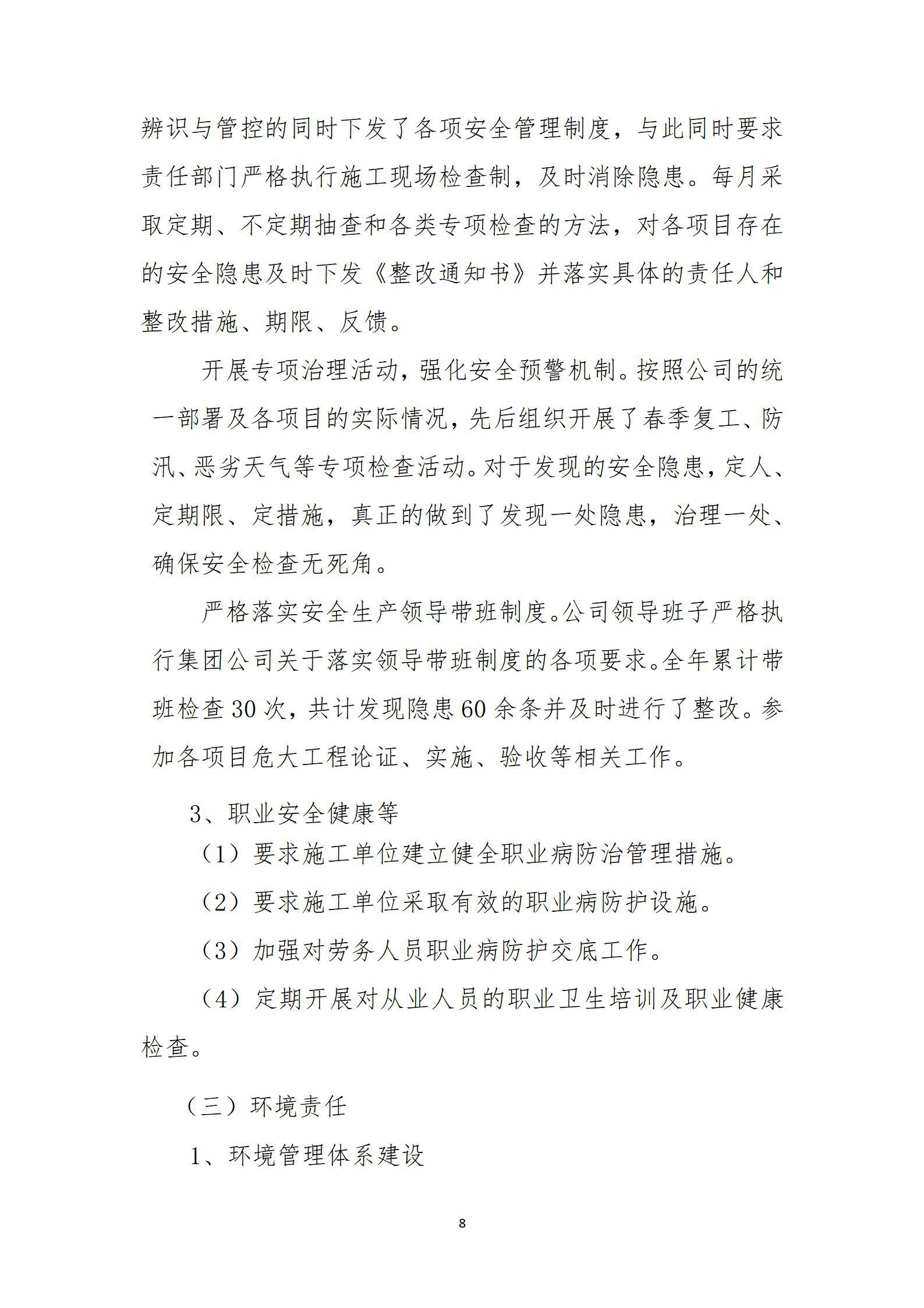 Z6尊龙·凯时(中国)-官方网站