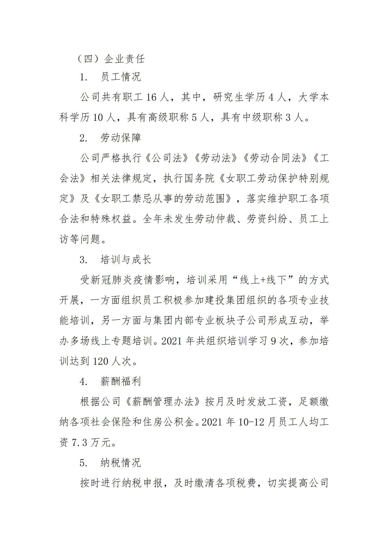 Z6尊龙·凯时(中国)-官方网站