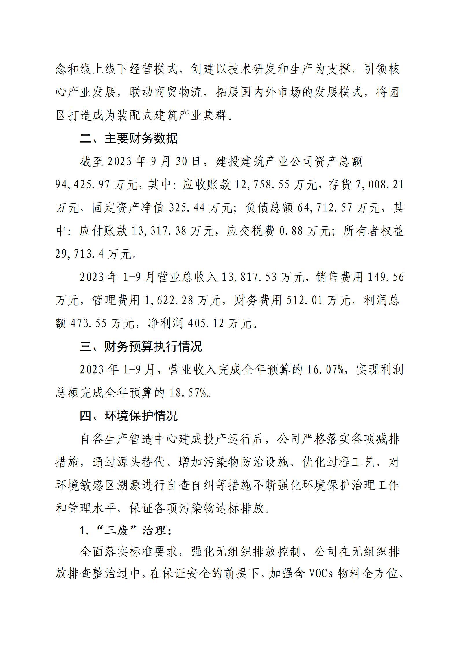 Z6尊龙·凯时(中国)-官方网站
