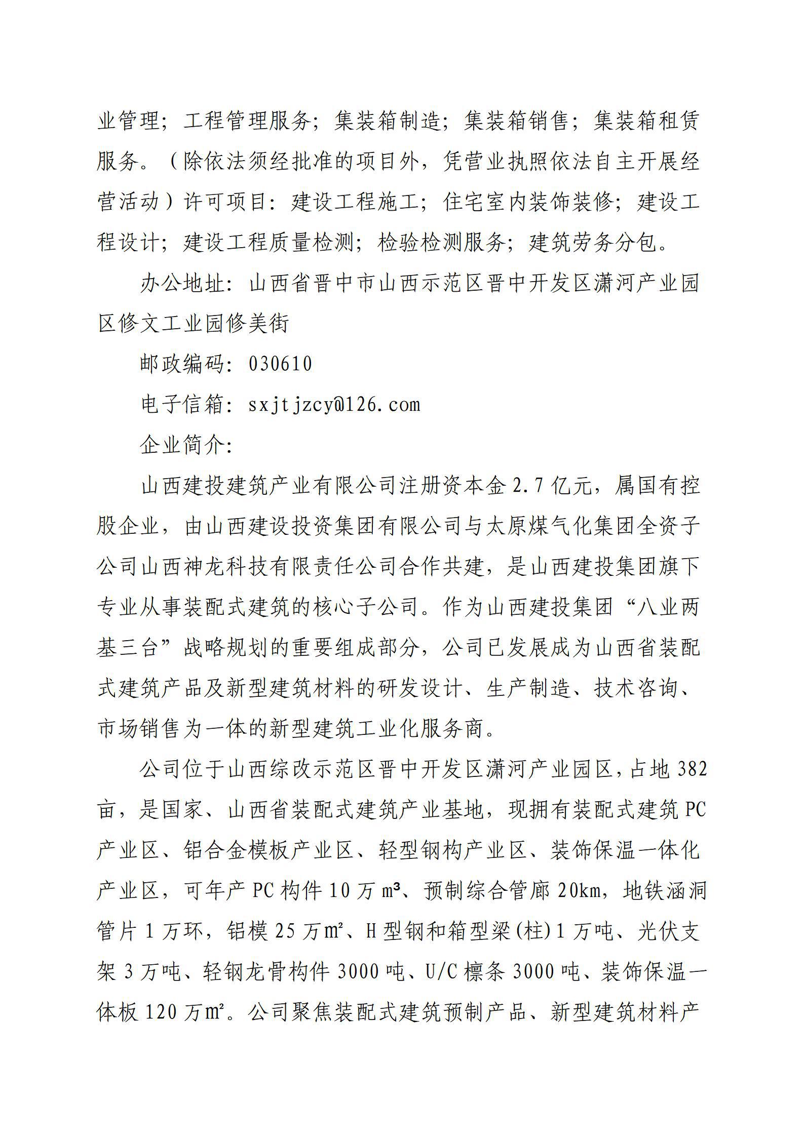 Z6尊龙·凯时(中国)-官方网站