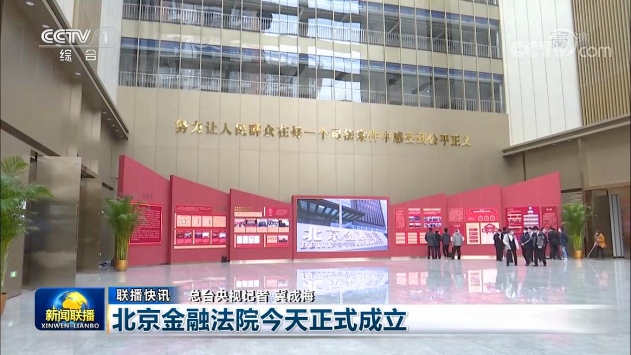 “山西建造”助力北京金融法院如期落成 ——华岳大厦项目Z6尊龙凯时侧记