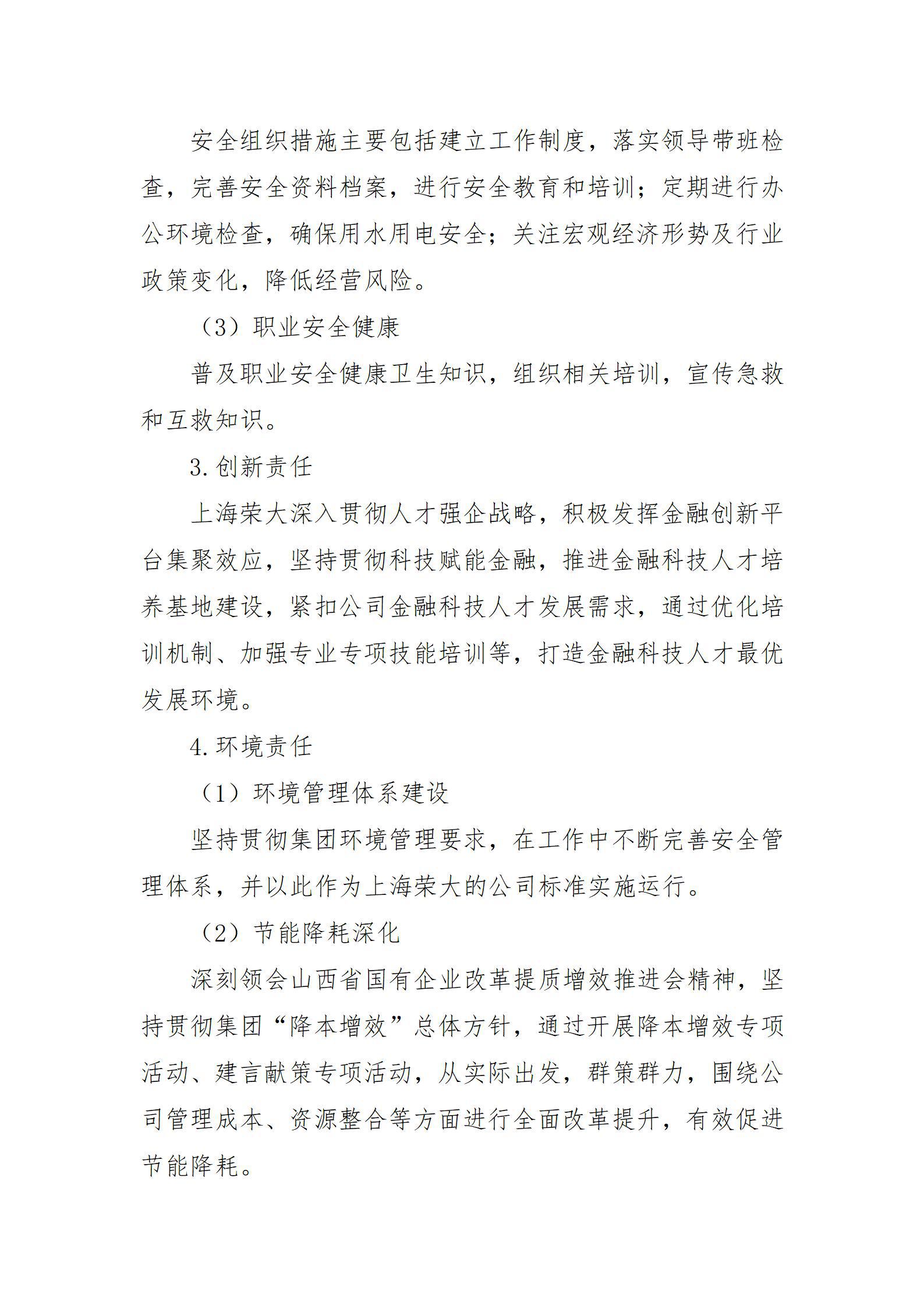 Z6尊龙·凯时(中国)-官方网站
