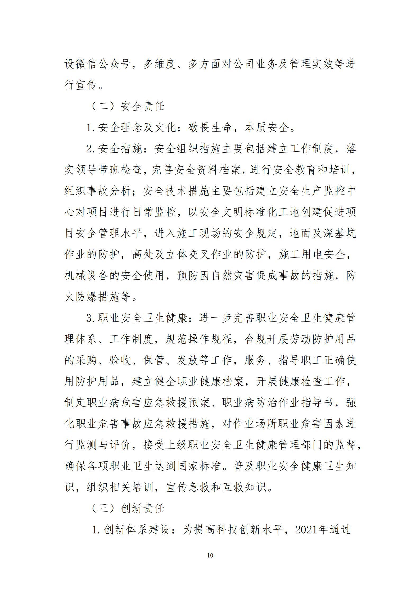 Z6尊龙·凯时(中国)-官方网站
