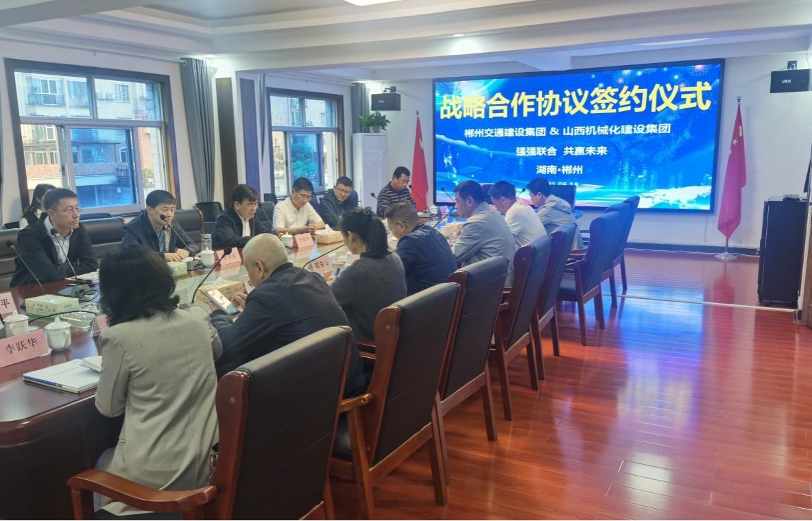 山西建投机械化集团与郴州市交通Z6尊龙凯时集团有限公司签订战略合作协议