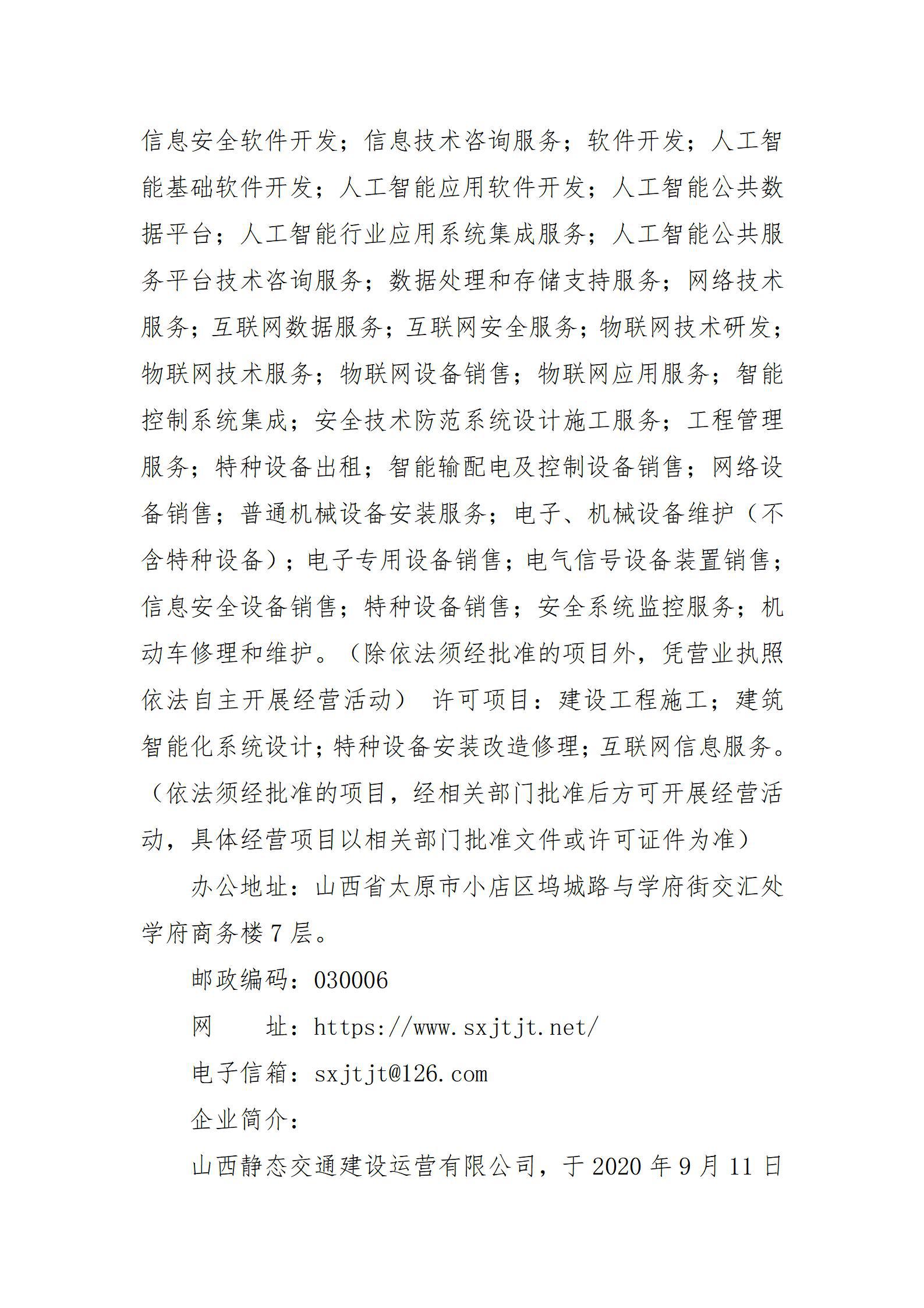 Z6尊龙·凯时(中国)-官方网站