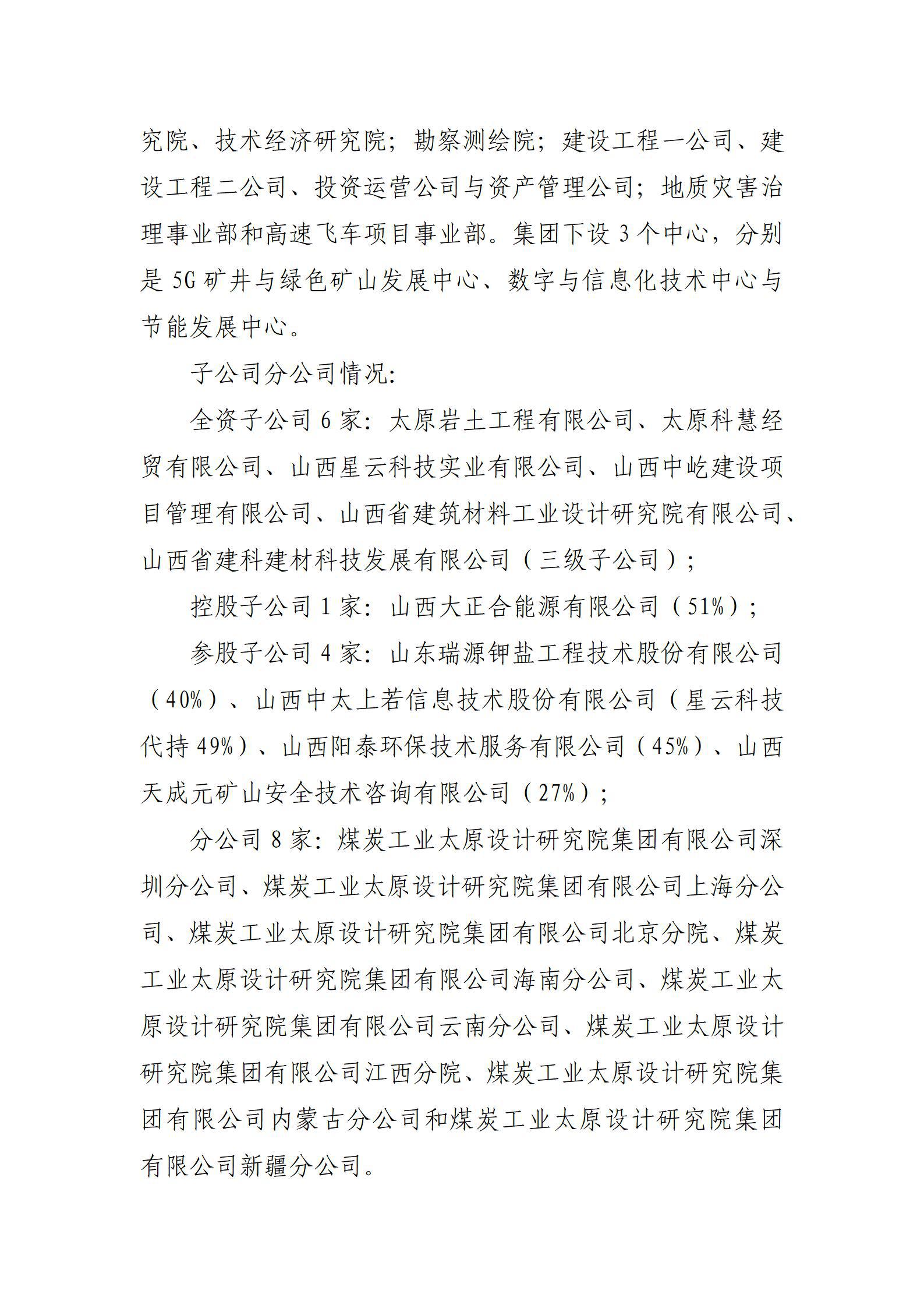 Z6尊龙·凯时(中国)-官方网站