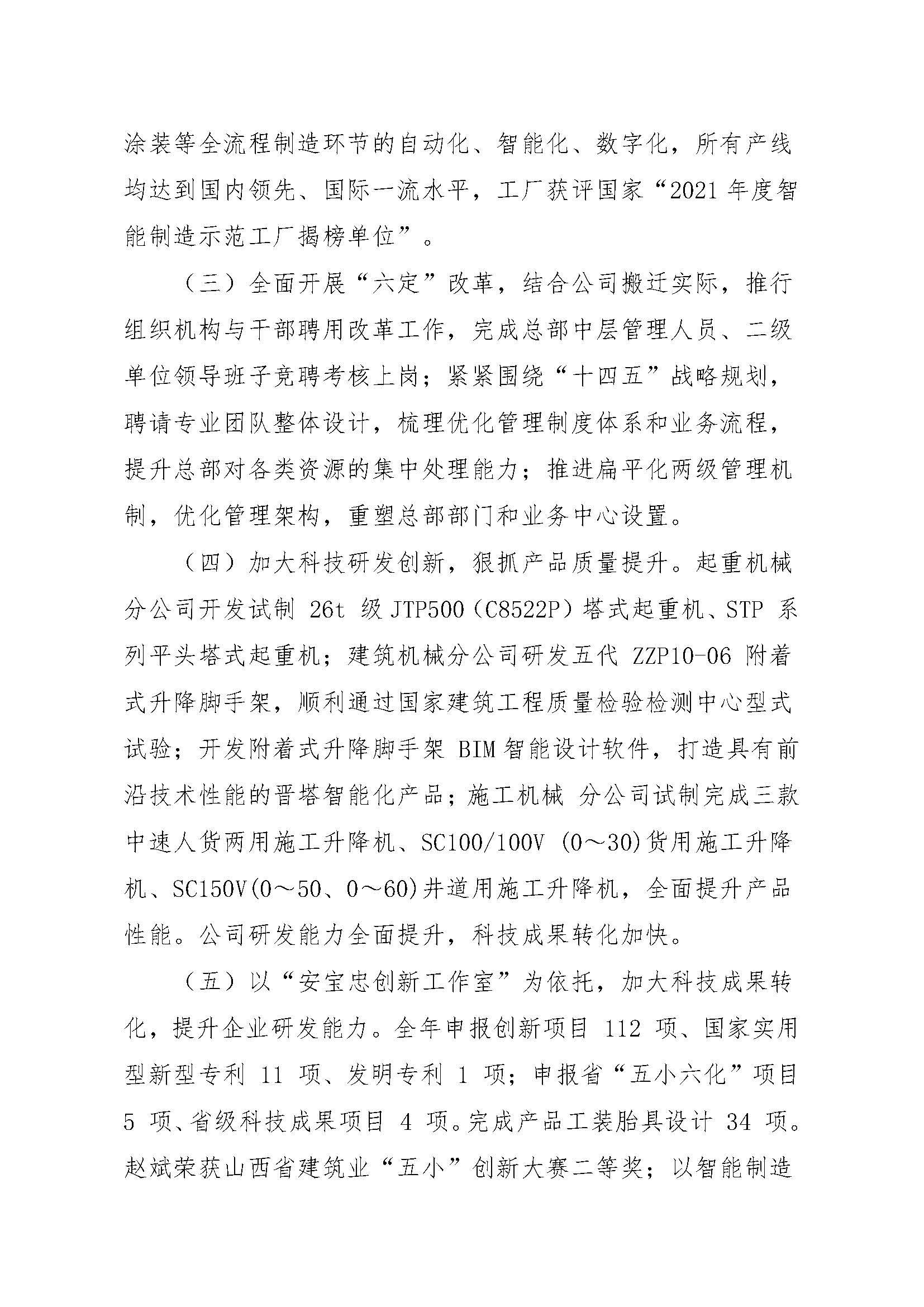 Z6尊龙·凯时(中国)-官方网站