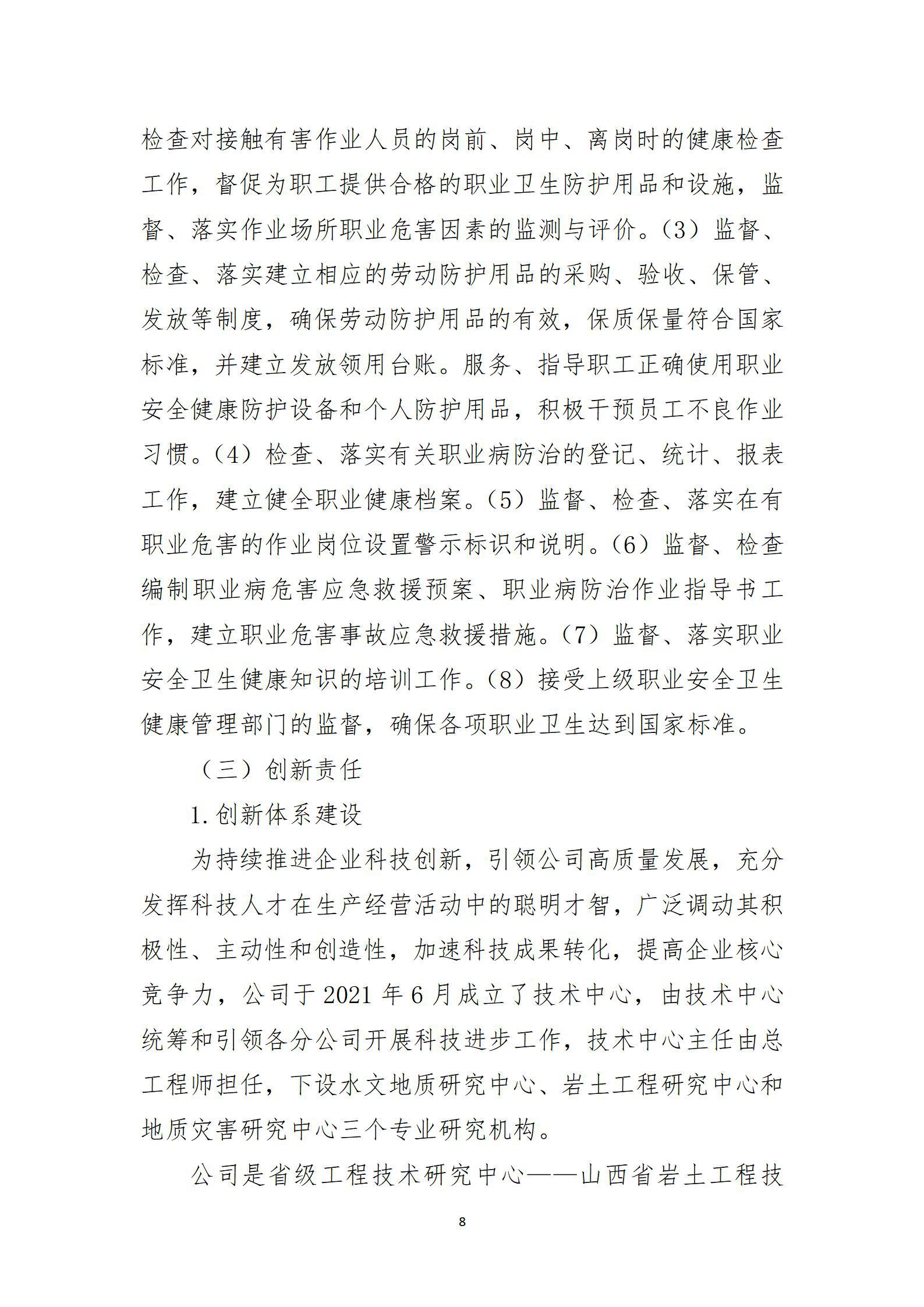 Z6尊龙·凯时(中国)-官方网站