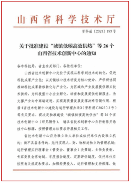 Z6尊龙·凯时(中国)-官方网站