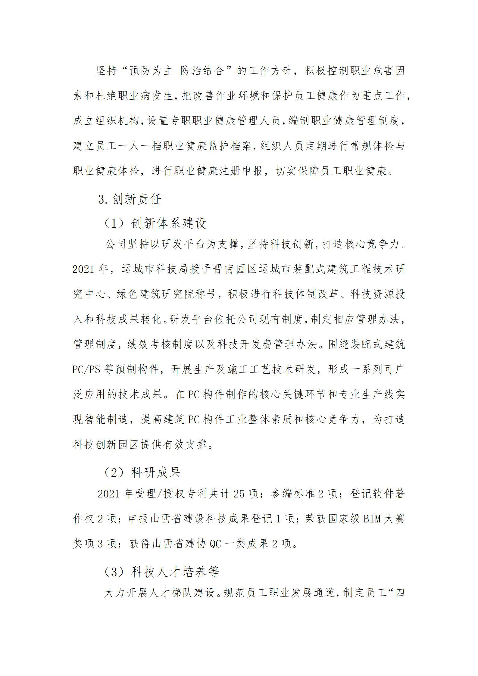 Z6尊龙·凯时(中国)-官方网站