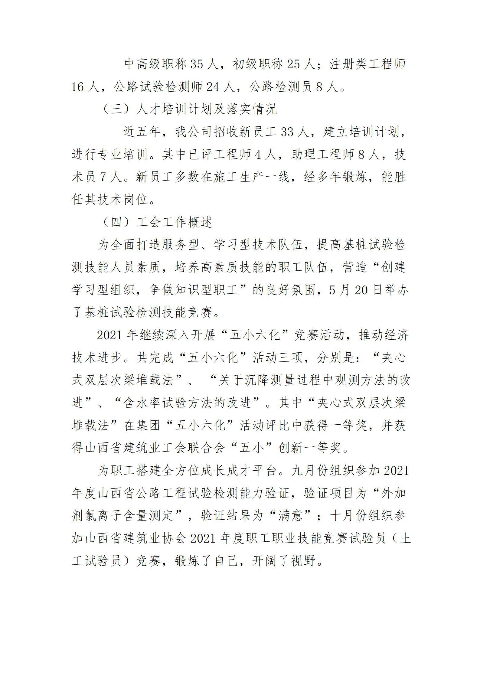 Z6尊龙·凯时(中国)-官方网站