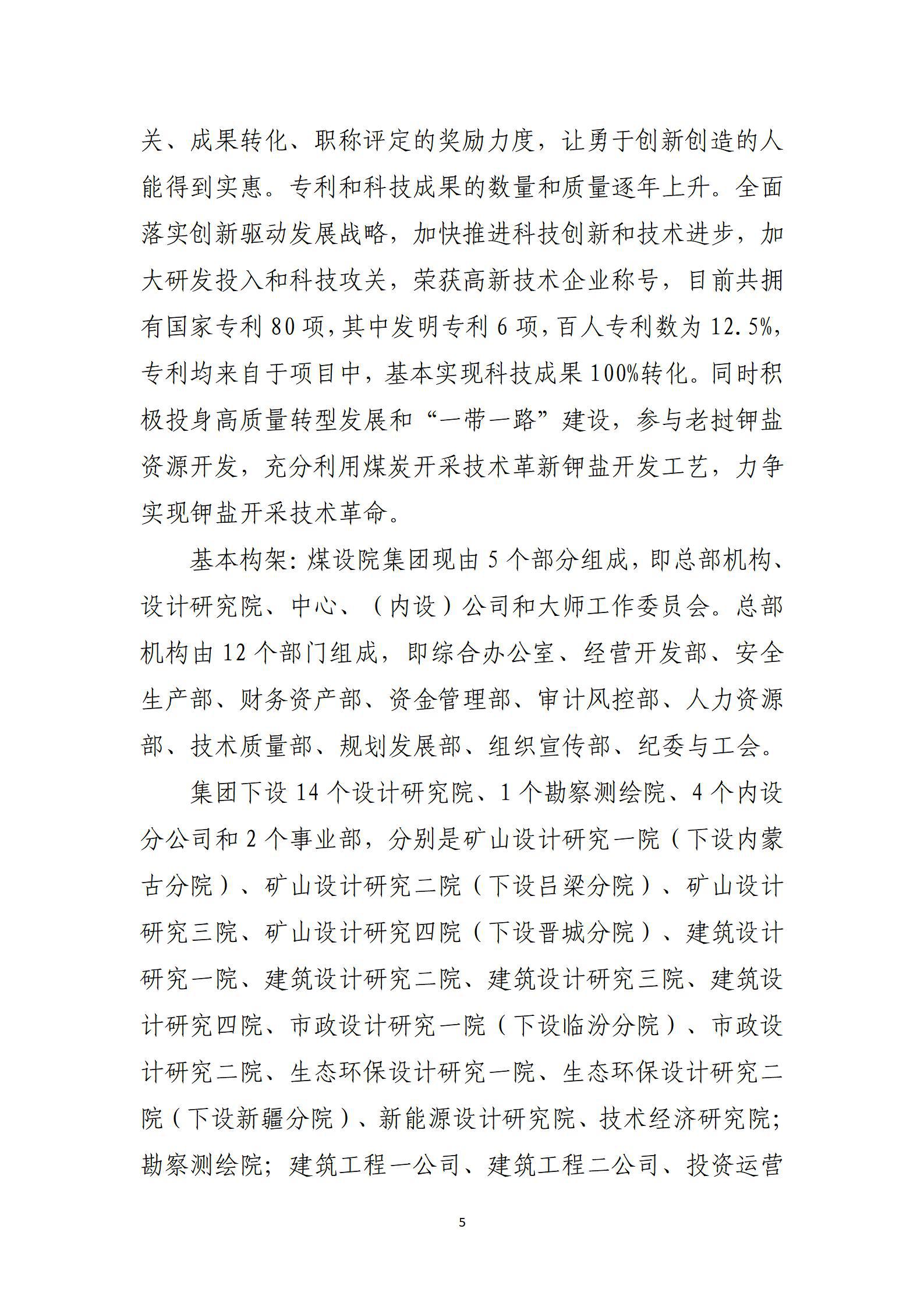 Z6尊龙·凯时(中国)-官方网站