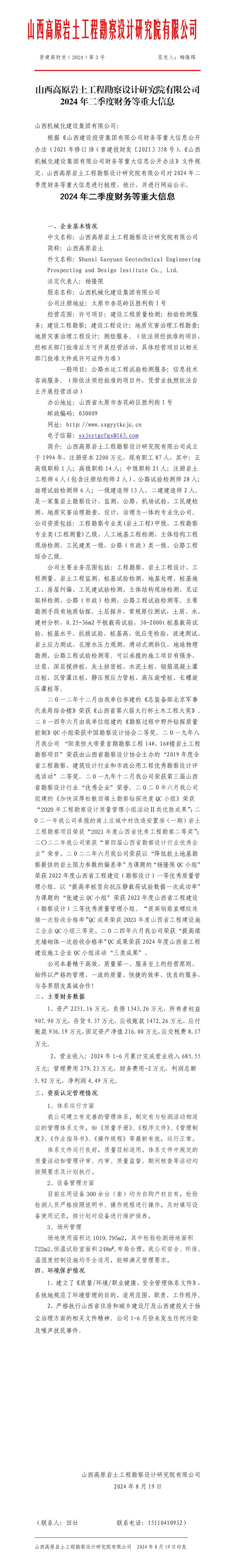 Z6尊龙·凯时(中国)-官方网站