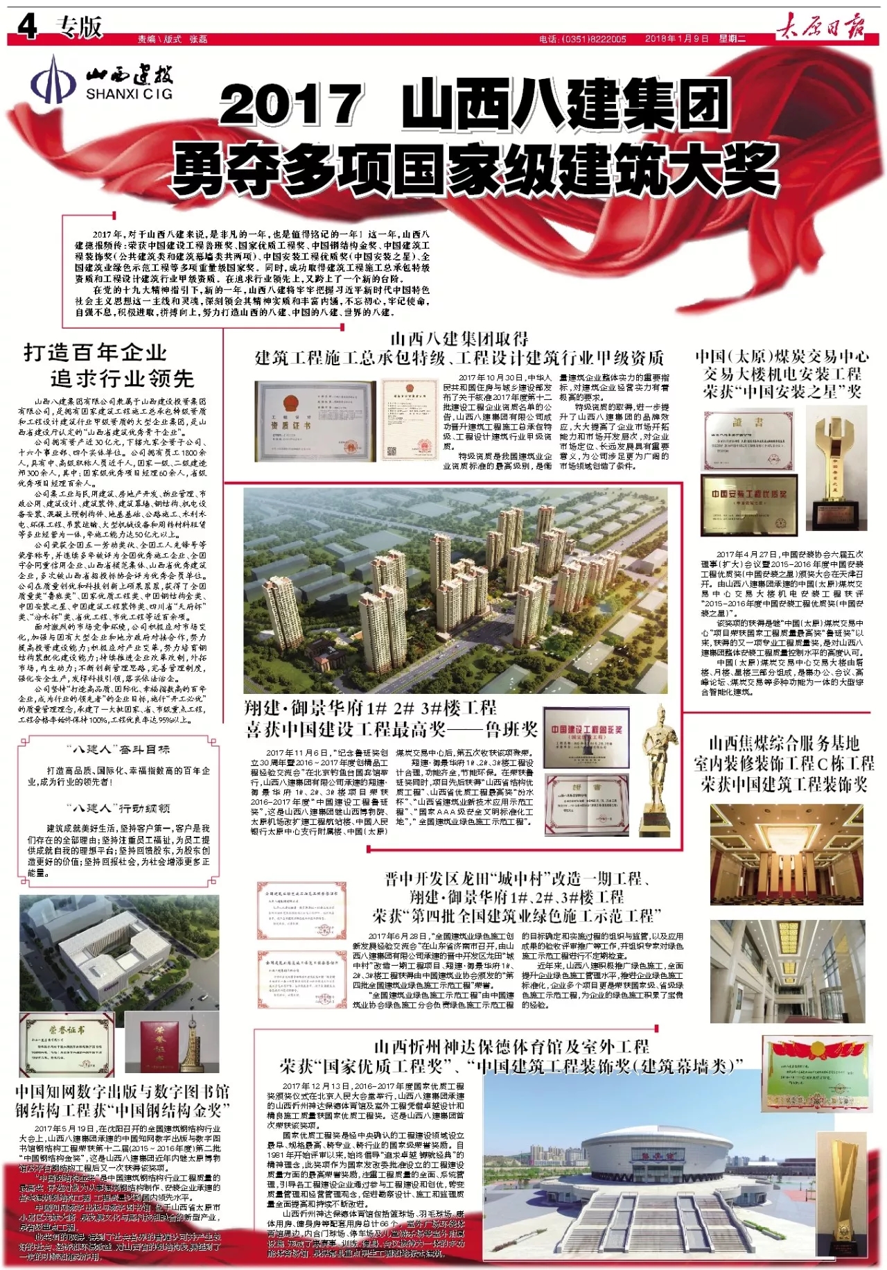 Z6尊龙·凯时(中国)-官方网站
