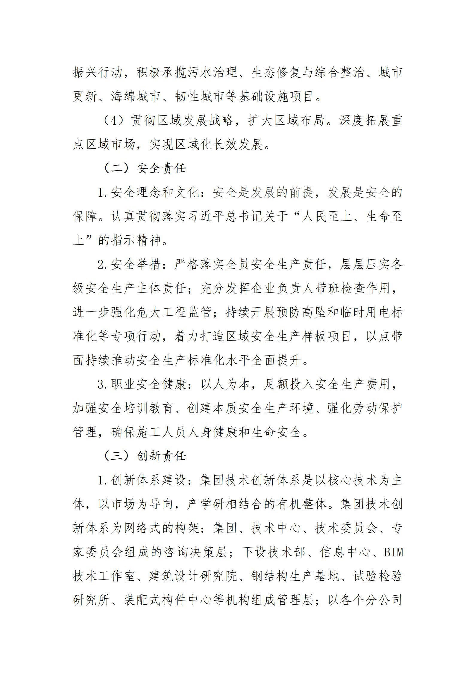 Z6尊龙·凯时(中国)-官方网站