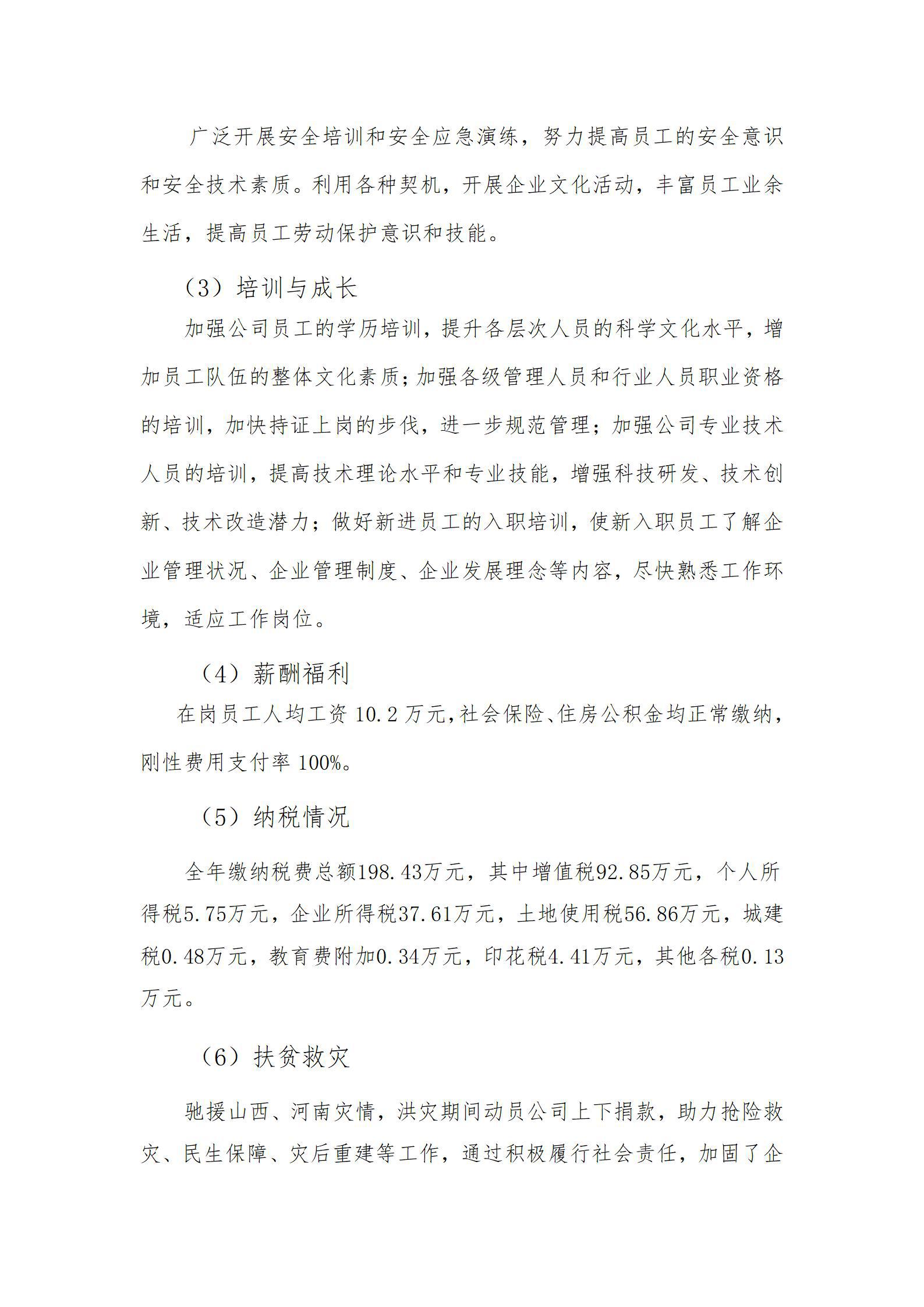 Z6尊龙·凯时(中国)-官方网站