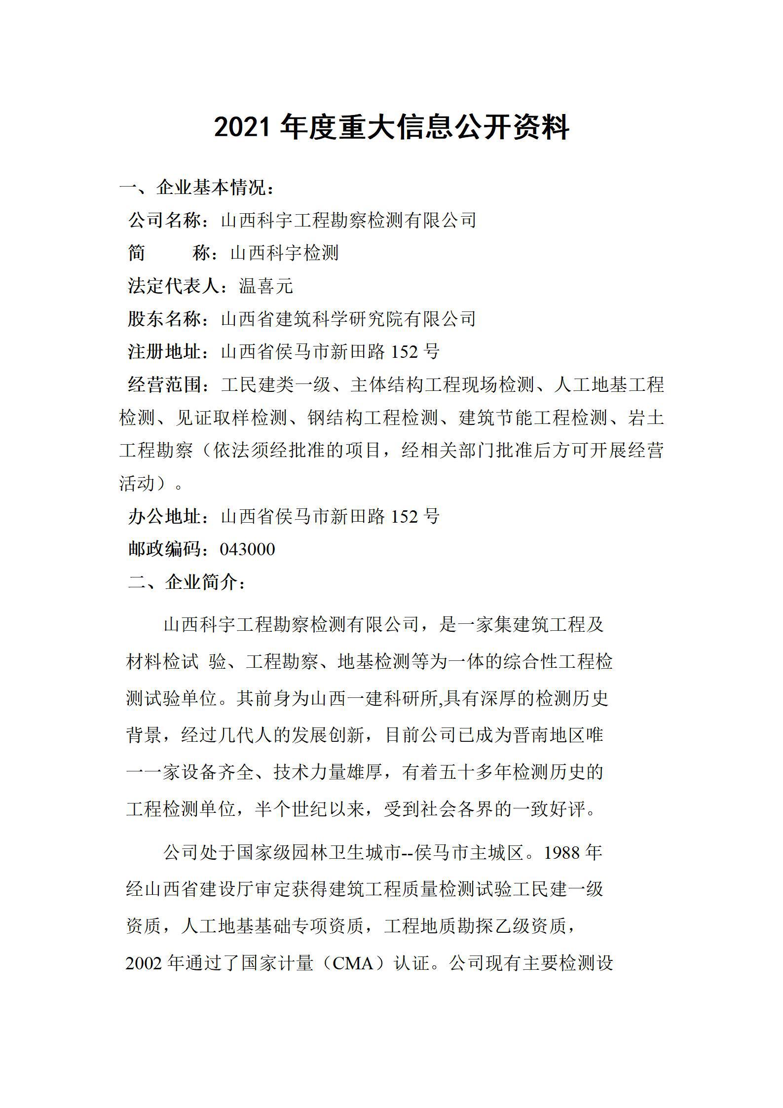 Z6尊龙·凯时(中国)-官方网站