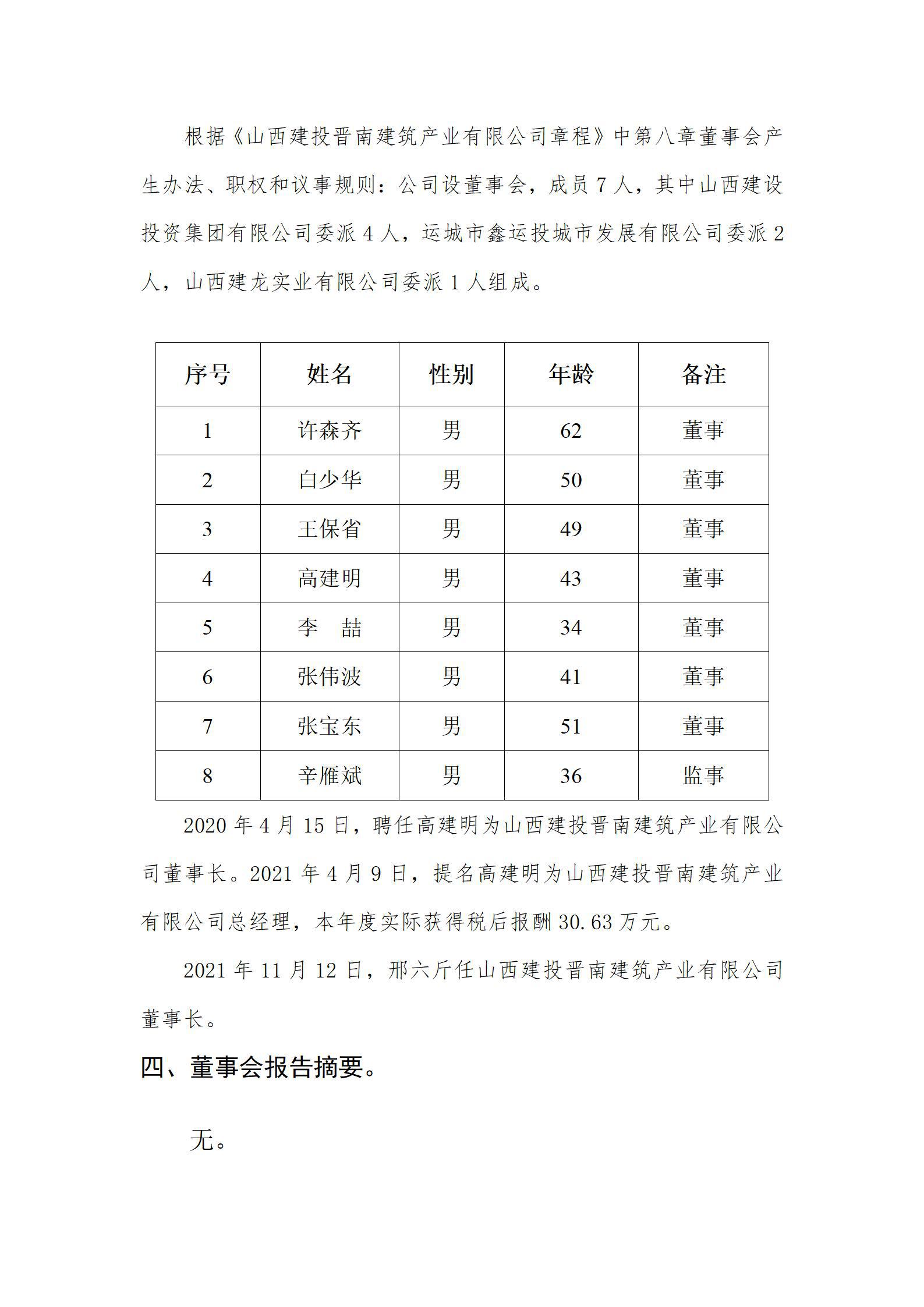 Z6尊龙·凯时(中国)-官方网站