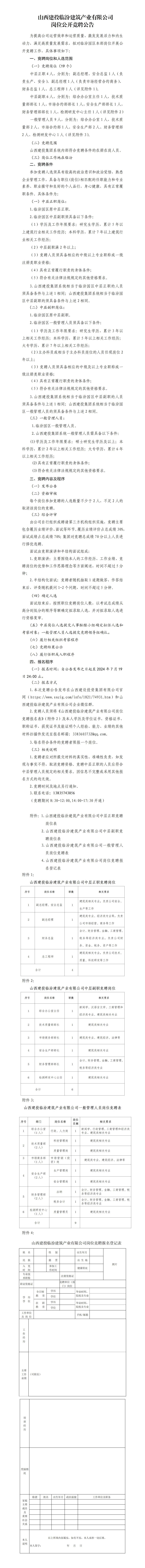 Z6尊龙·凯时(中国)-官方网站