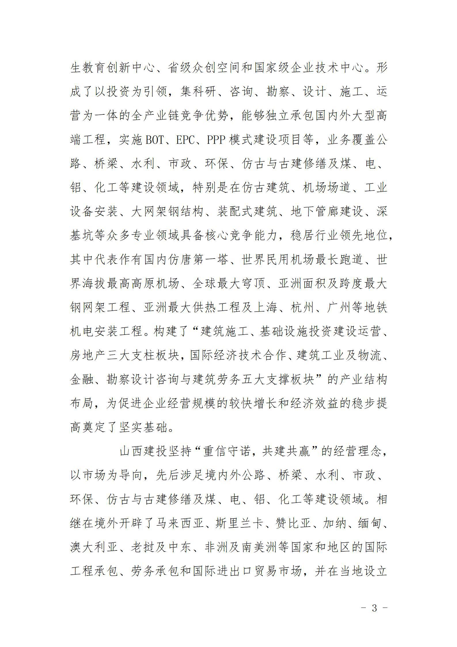 Z6尊龙·凯时(中国)-官方网站
